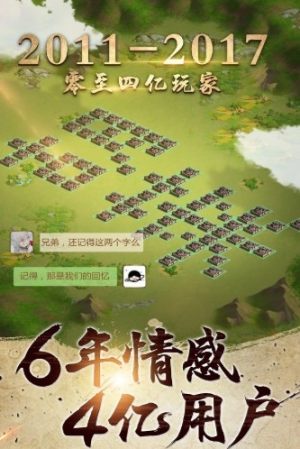 微信胡莱三国小游戏兑换码安卓版图片3