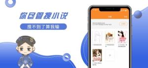 南瓜小说阅读器app官方手机版图片3