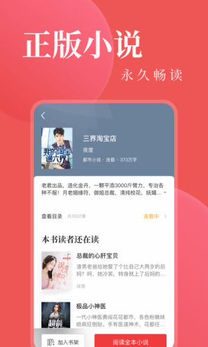 另类小说合集app官方正式版图片1