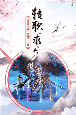 风雪神剑手游官方最新版图片1
