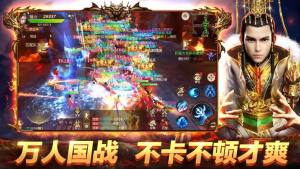 万国远征手游apk安装包图片3
