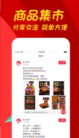 鱼儿好券app官方手机版图片1