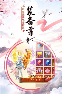 风雪神剑手游官方最新版图片2