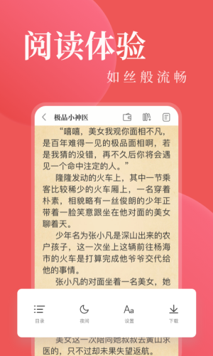 另类小说合集app官方正式版图片2