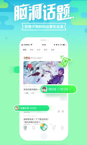 咪波语音社交app官方版安装版图片1