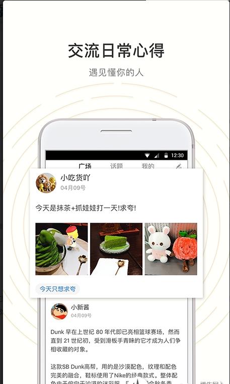 趣海淘app官方正式版图片2