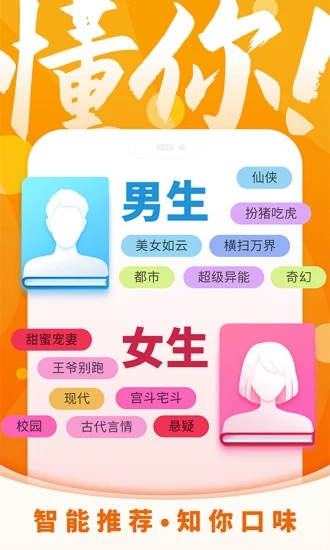 星河小说手机版app图片2