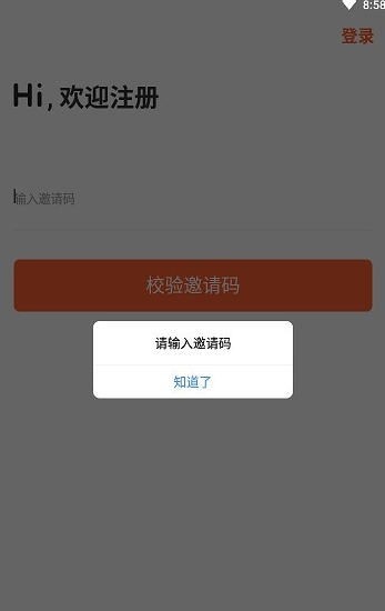 百团联盟app官方手机版图片2