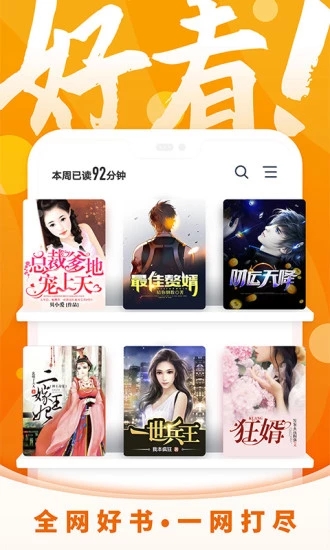 星河小说手机版app图片3