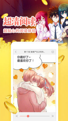 百宝漫画app手机版软件图片3