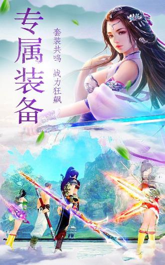 一剑朝天手游官方最新版图片1