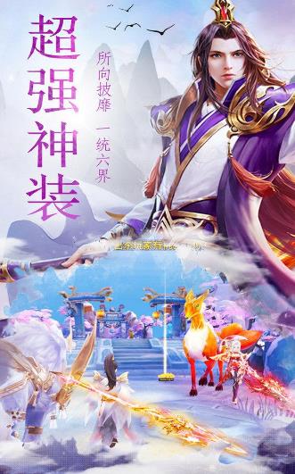 一剑朝天手游官方最新版图片2