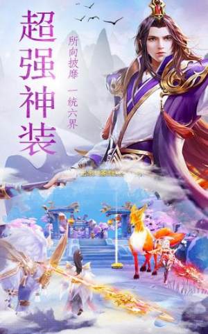 一剑朝天手游官方最新版图片2