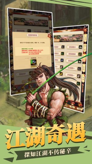 那些年的武侠手游最新版图片2