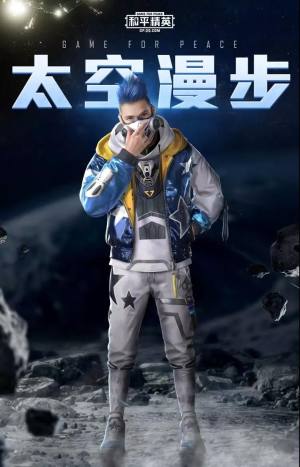 和平精英太空漫步套装多少钱抽到？星际漫游M416/M16A4/MIni14/UMP45/G36C获取详解图片1