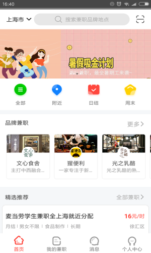 融赚app官方手机版图片4