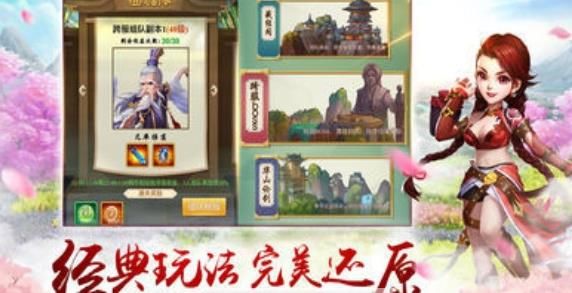 轮回仙神道手游官方正式版图片3
