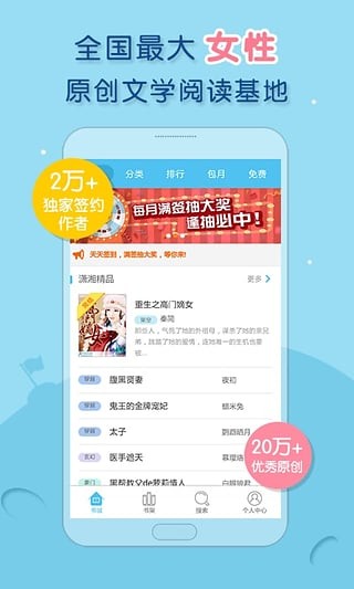 潇湘书院app官网版首页版图片1
