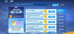 跑跑卡丁车手游黑妞想看企鹅的是哪个地图？黑妞想看企鹅心愿怎么完成？图片1