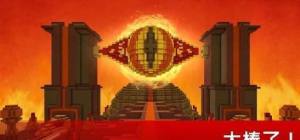 地狱飞船游戏中文版（Hell Craft）图片2