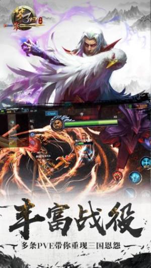 梦三国1复刻手游抖音安装包图片1