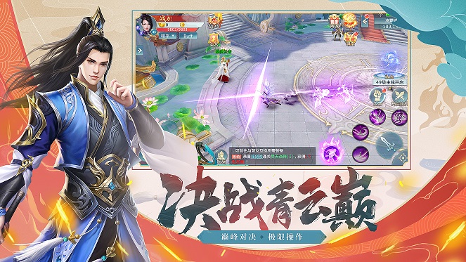 剑起苍溟手游正式版图片2
