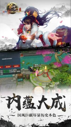 梦三国1复刻手游抖音安装包图片2