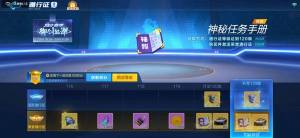 跑跑卡丁车手游神秘任务手册是什么？源力水晶获取攻略图片1