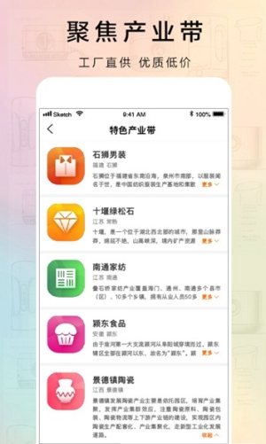 觅货app官网版apk安装包图片1