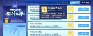跑跑卡丁车手游神秘任务手册是什么？源力水晶获取攻略图片2