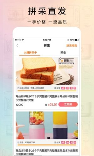 觅货app官网版apk安装包图片3