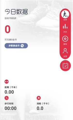 乐步走路app手机正式版图片2