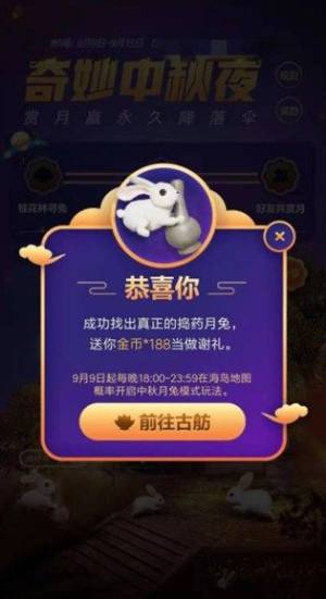 和平精英奇妙中秋夜活动怎么参与？永久天涯共此时降落伞/花枝魅影面具怎么获得？图片2