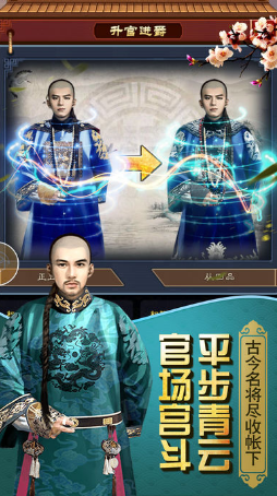 官人我要安卓版资源版图片3