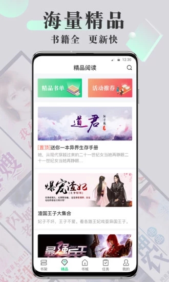 爱豆小说app手机版下载安装图片1