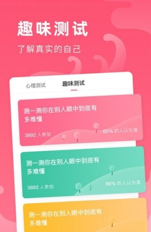 全民心愿单app最新版软件图片3