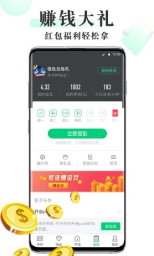 爱豆小说app手机版下载安装图片2