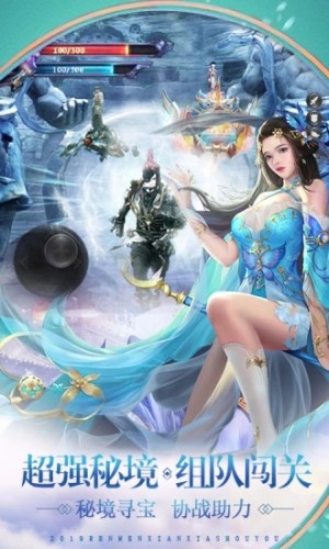 腾讯封仙之仙逆手游官方应用宝版图片3