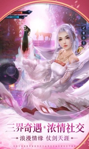 腾讯封仙之仙逆手游官方应用宝版图片1