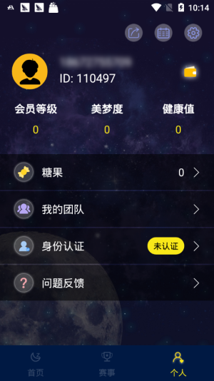 天梦链app官方手机版图片2