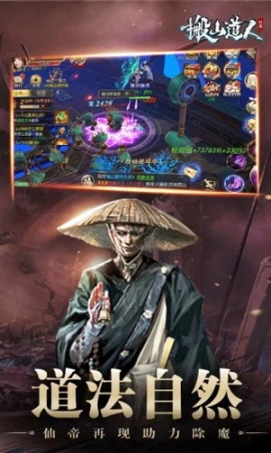 腾讯太古封魔录之搬山道人2游戏官网应用宝版图片3