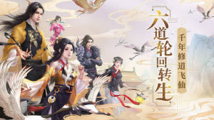 超能修仙手游官方安卓版图片1
