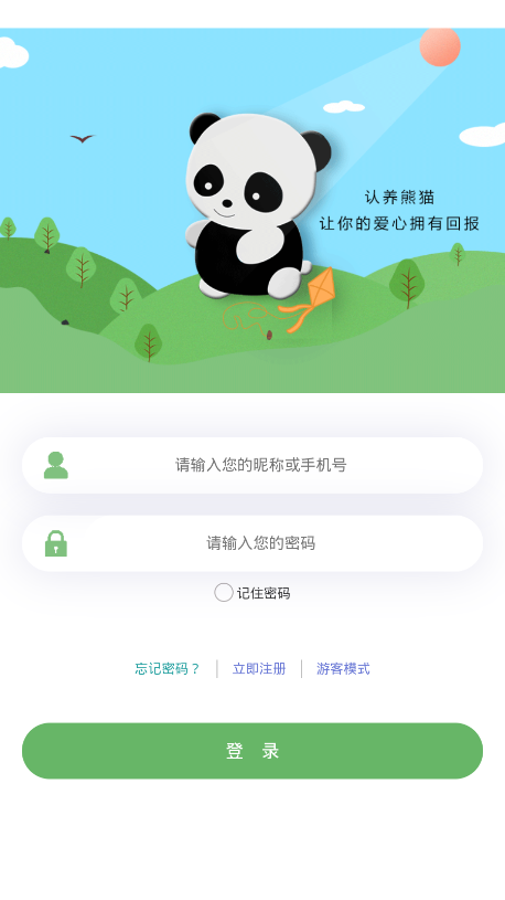 熊猫趣app官方最新手机版图片3