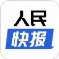 人民快报app官方安卓最新版 v1.0.1