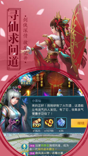 风透九天手游官方最新版图片3
