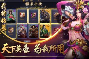 御指三国手游官方最新版图片2
