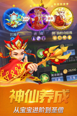大圣哪里跑手游最新版图片1