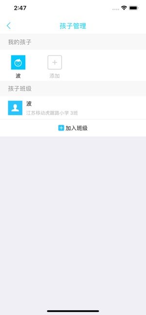江苏家长app下载安装官方最新版图片2