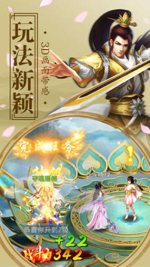 风透九天手游官方最新版图片1