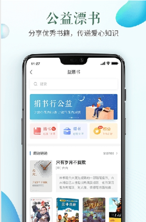 安全时空app家长版下载网站最新版图片2
